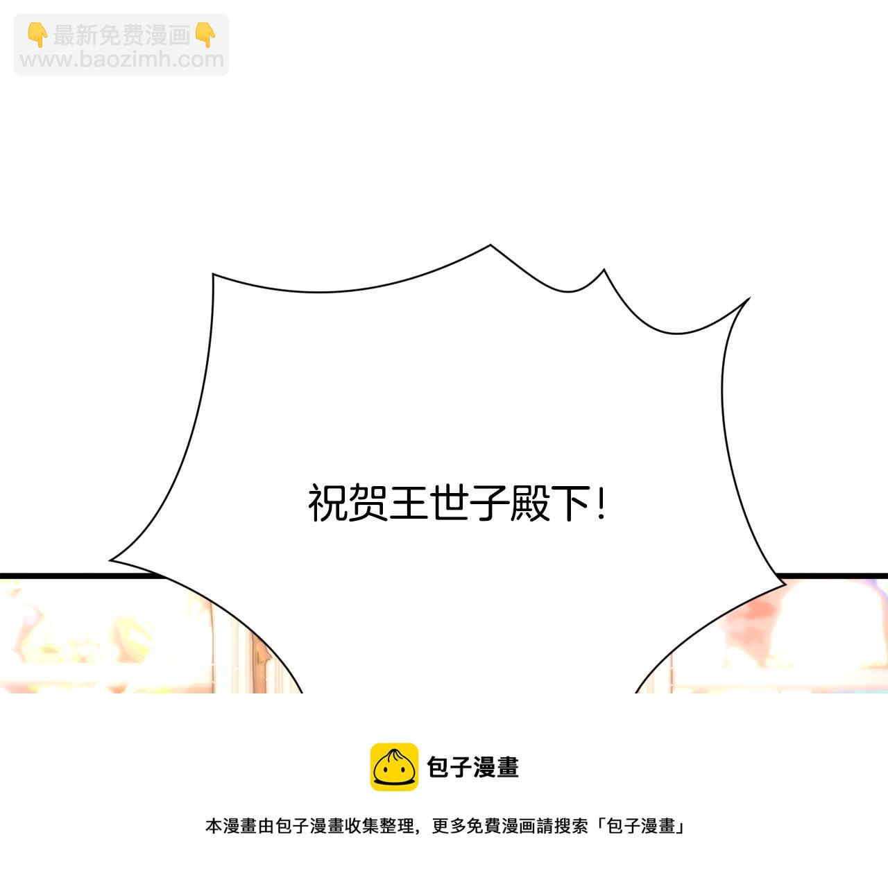 《颤抖吧！原着女主》完结篇 我们要幸福 第41页