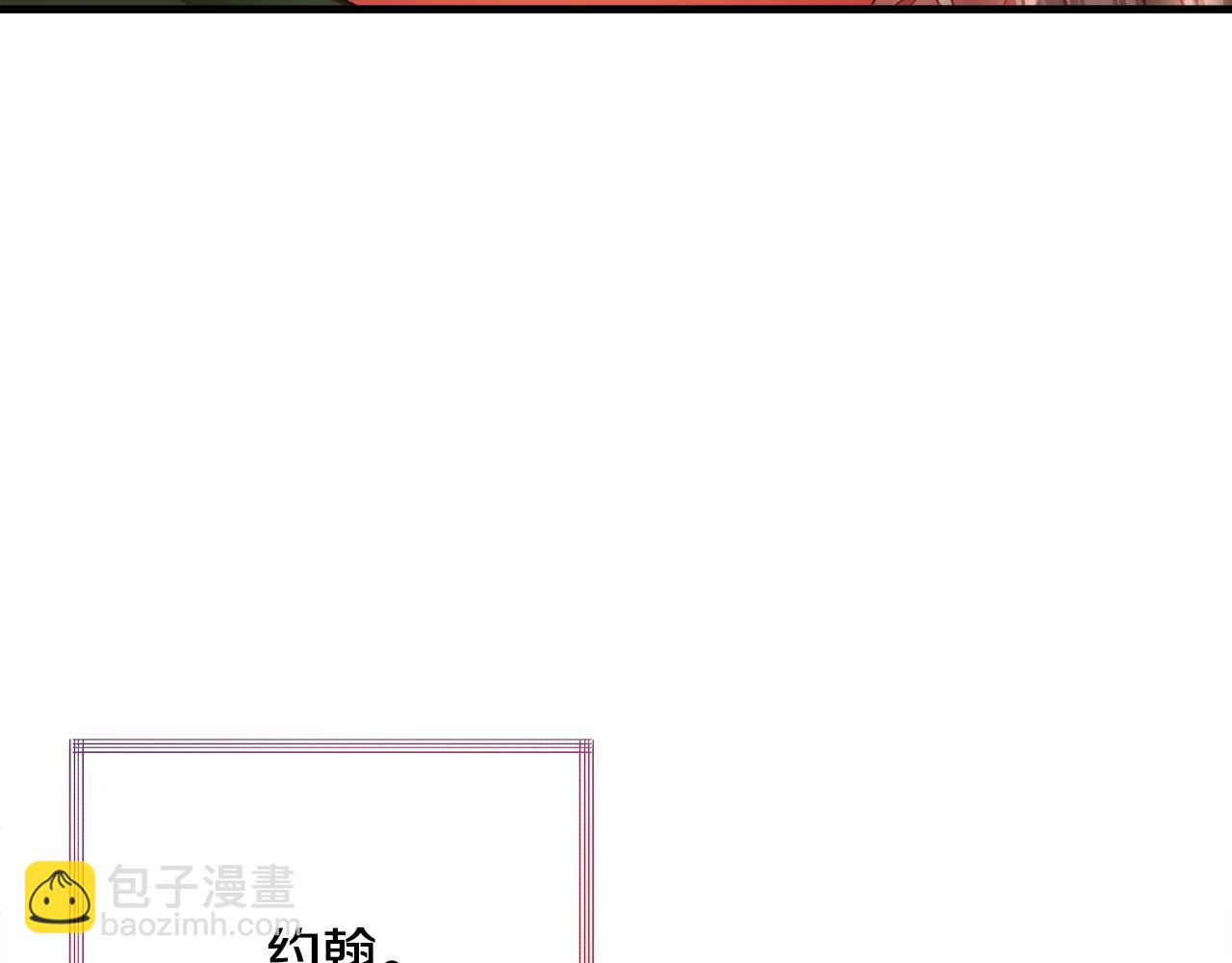 《颤抖吧！原着女主》完结篇 我们要幸福 第44页