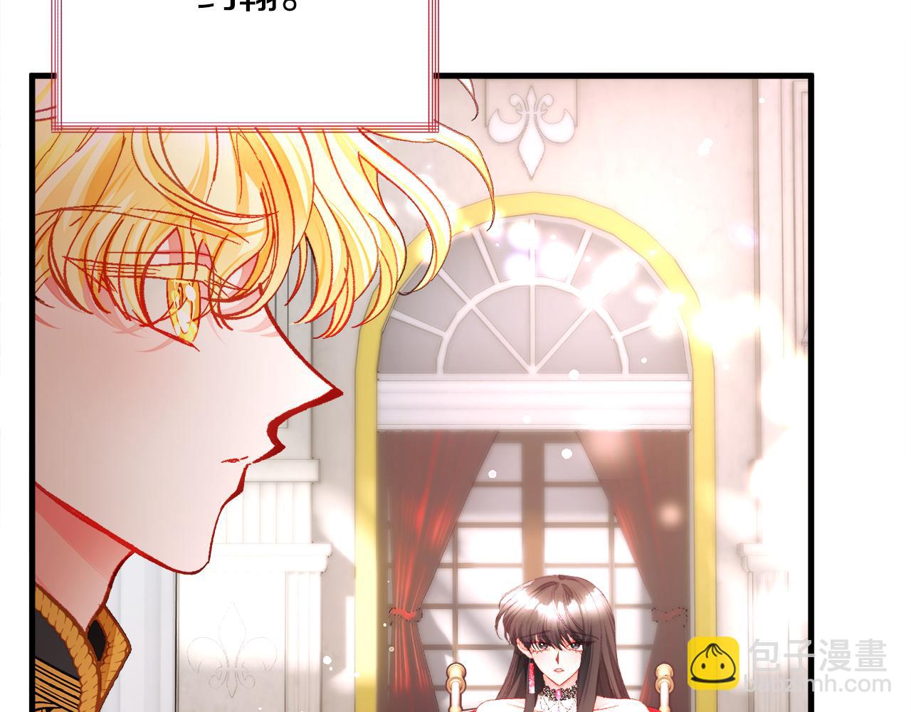 《颤抖吧！原着女主》完结篇 我们要幸福 第45页