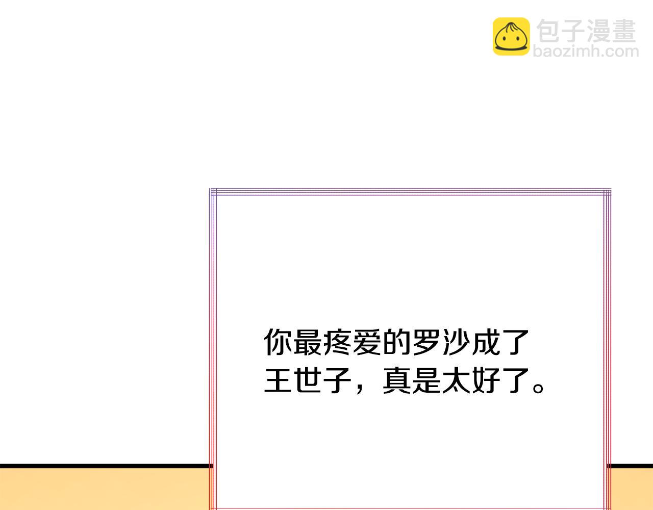 《颤抖吧！原着女主》完结篇 我们要幸福 第48页