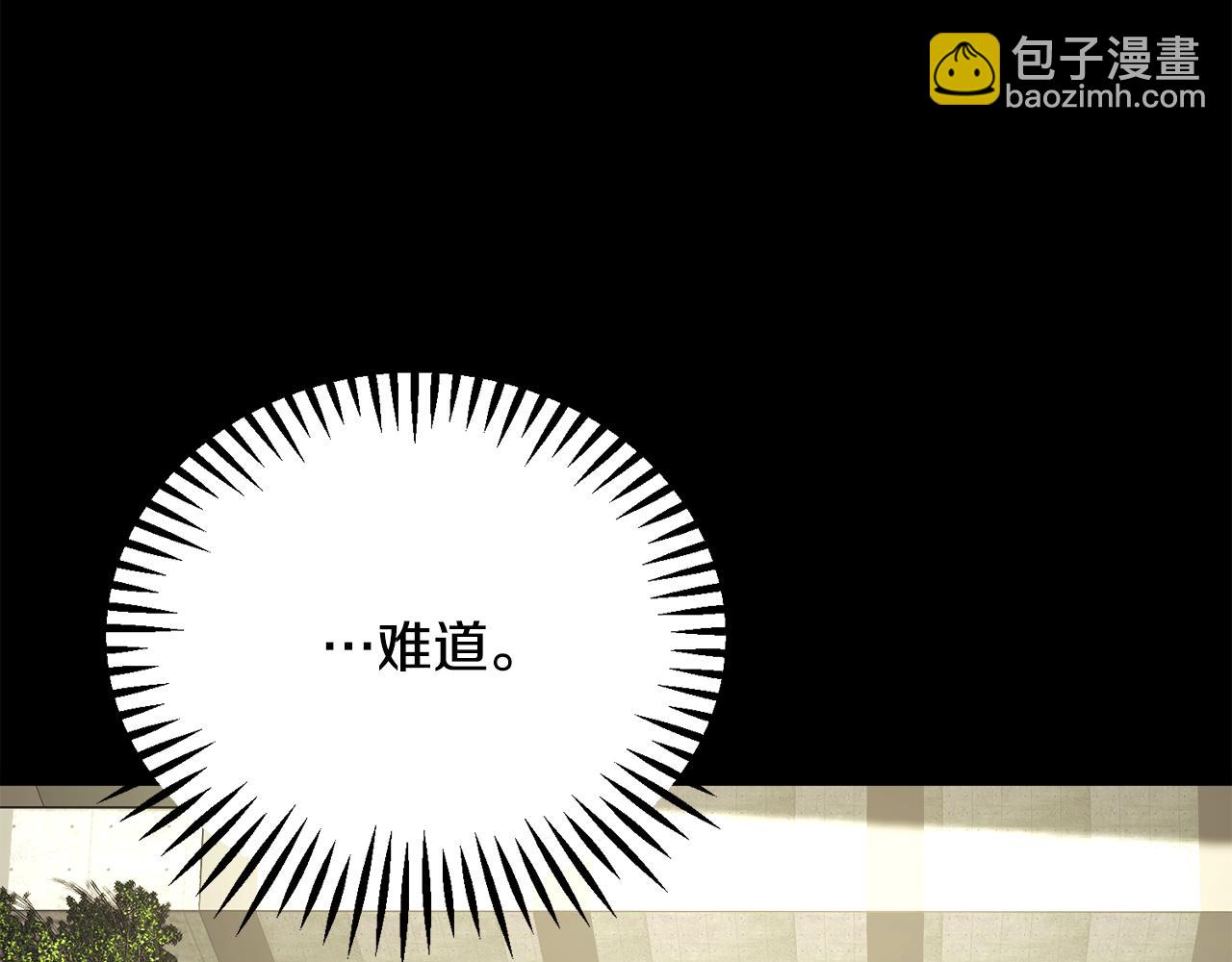 《颤抖吧！原着女主》第109话 求婚对象 第13页