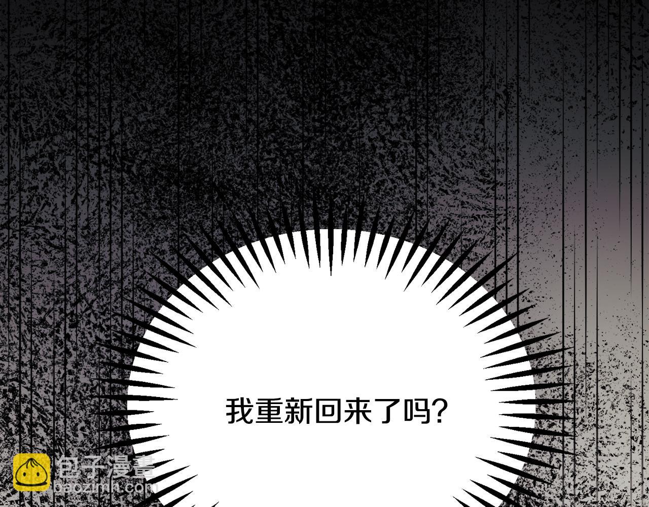 《颤抖吧！原着女主》第109话 求婚对象 第17页