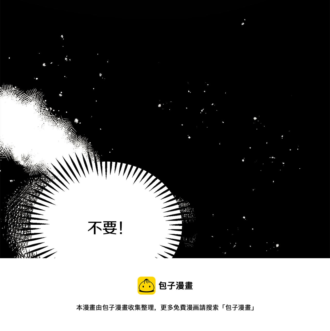 《颤抖吧！原着女主》第109话 求婚对象 第21页