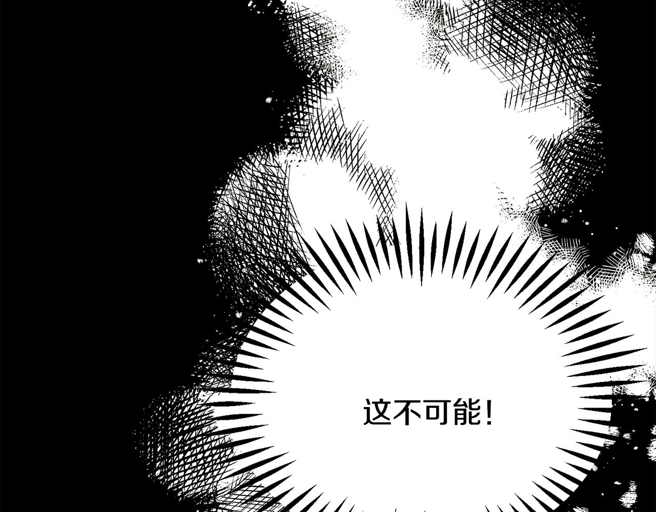 《颤抖吧！原着女主》第109话 求婚对象 第23页