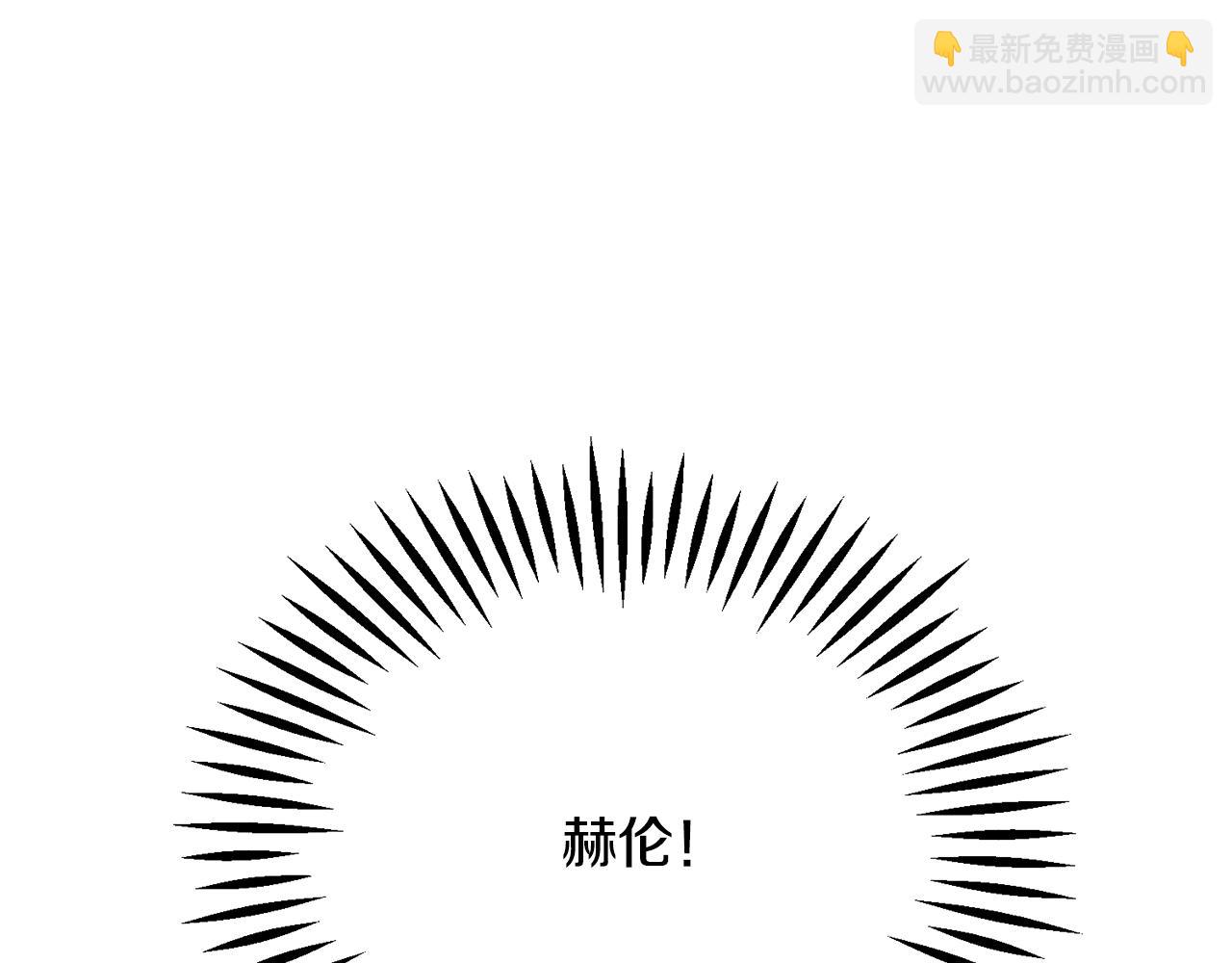 《颤抖吧！原着女主》第109话 求婚对象 第25页