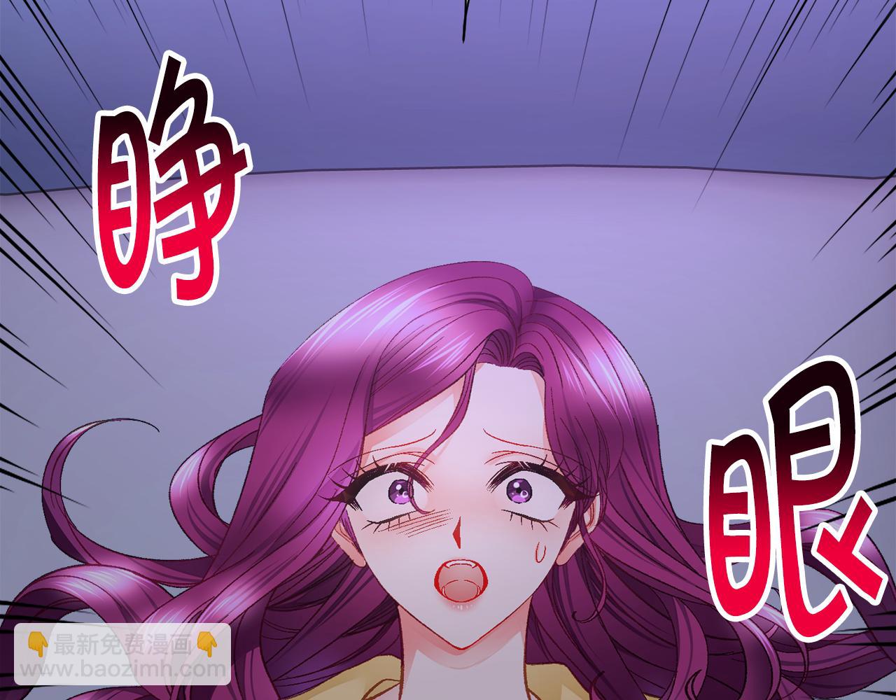 《颤抖吧！原着女主》第109话 求婚对象 第28页