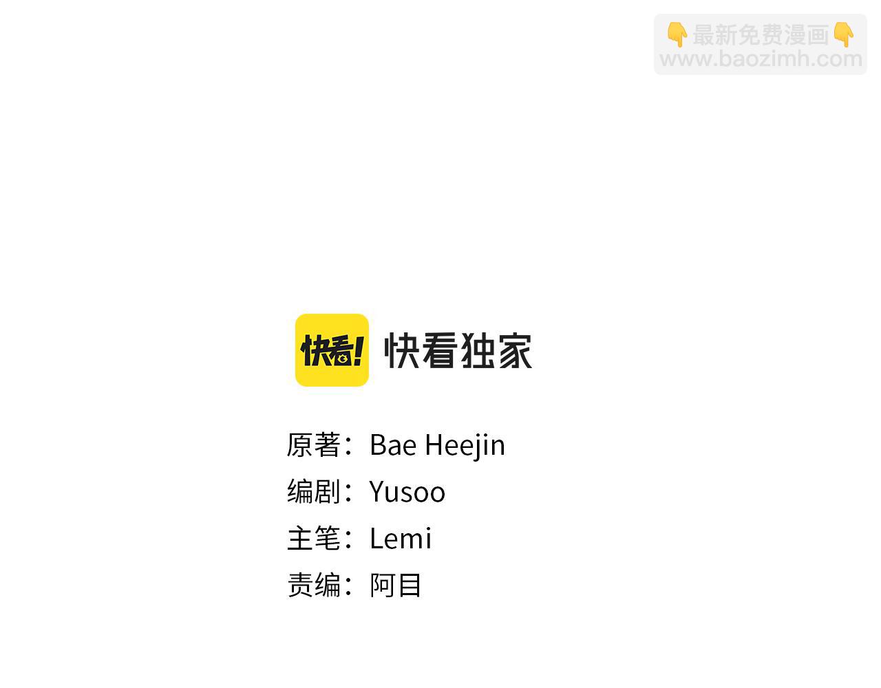 《颤抖吧！原着女主》第109话 求婚对象 第2页