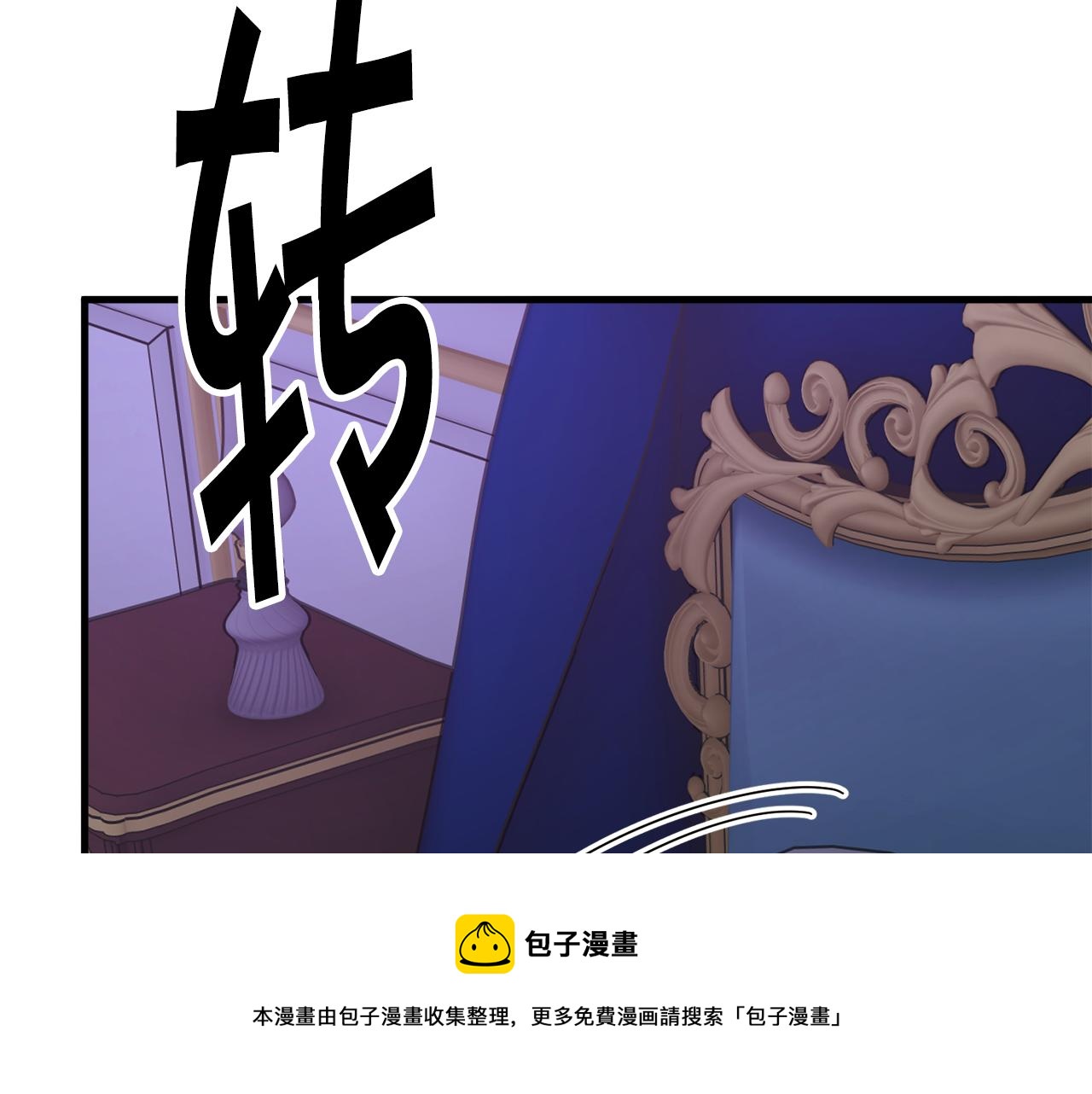 《颤抖吧！原着女主》第109话 求婚对象 第31页