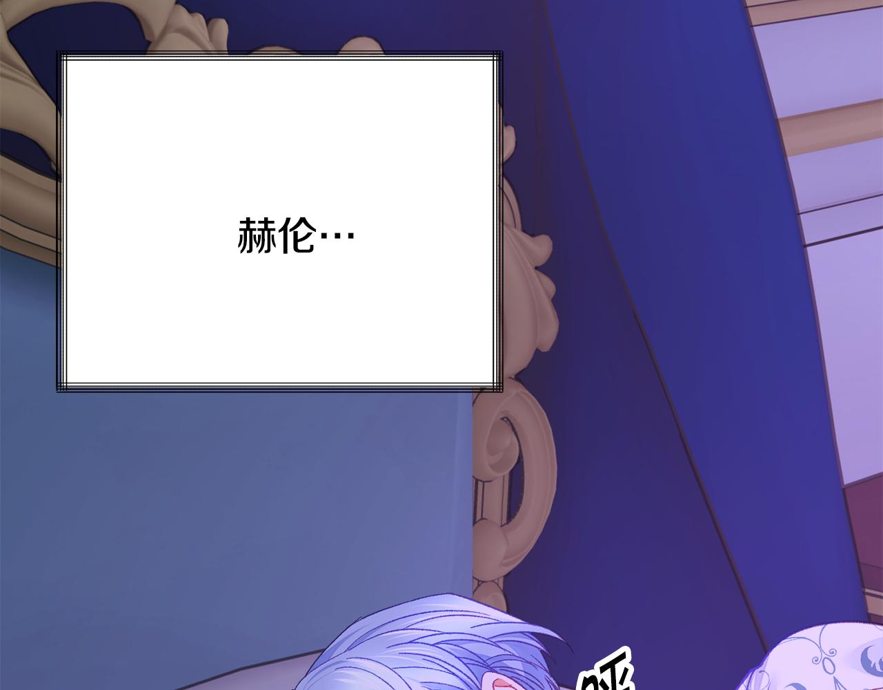 《颤抖吧！原着女主》第109话 求婚对象 第34页