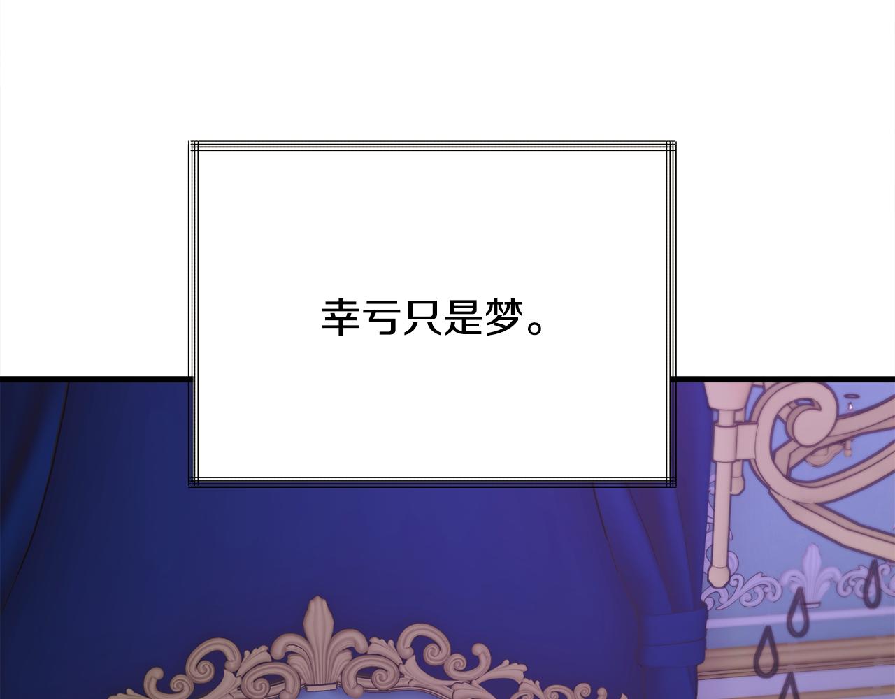 《颤抖吧！原着女主》第109话 求婚对象 第37页