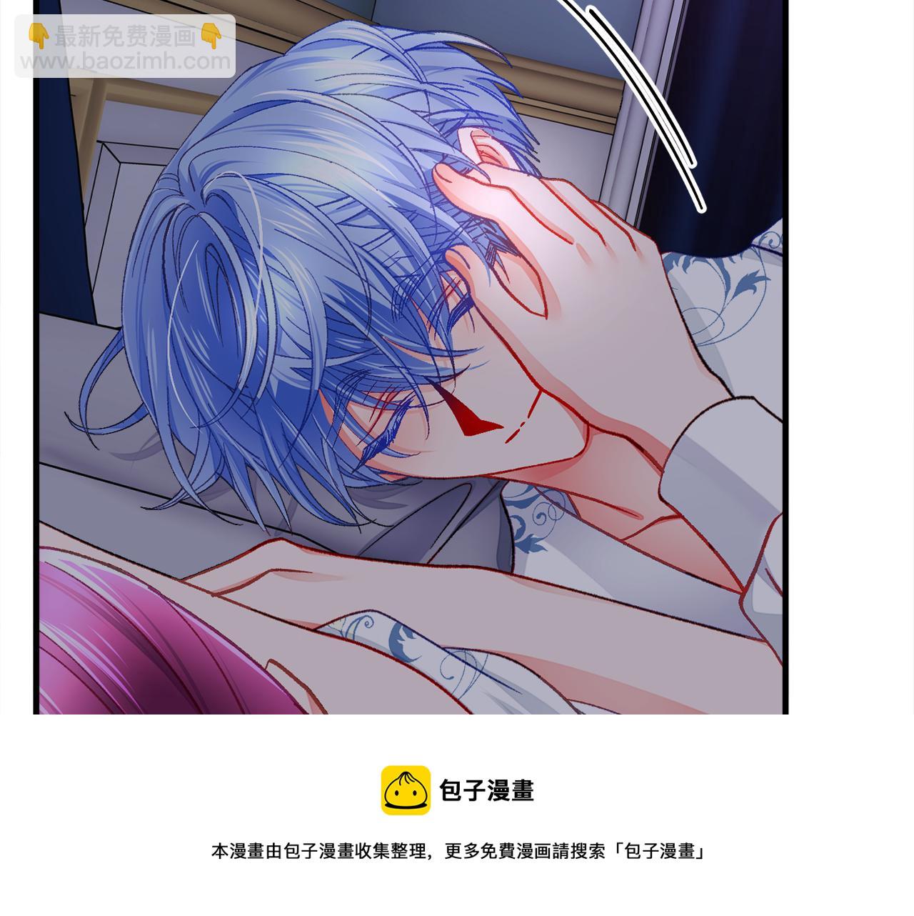 《颤抖吧！原着女主》第109话 求婚对象 第41页
