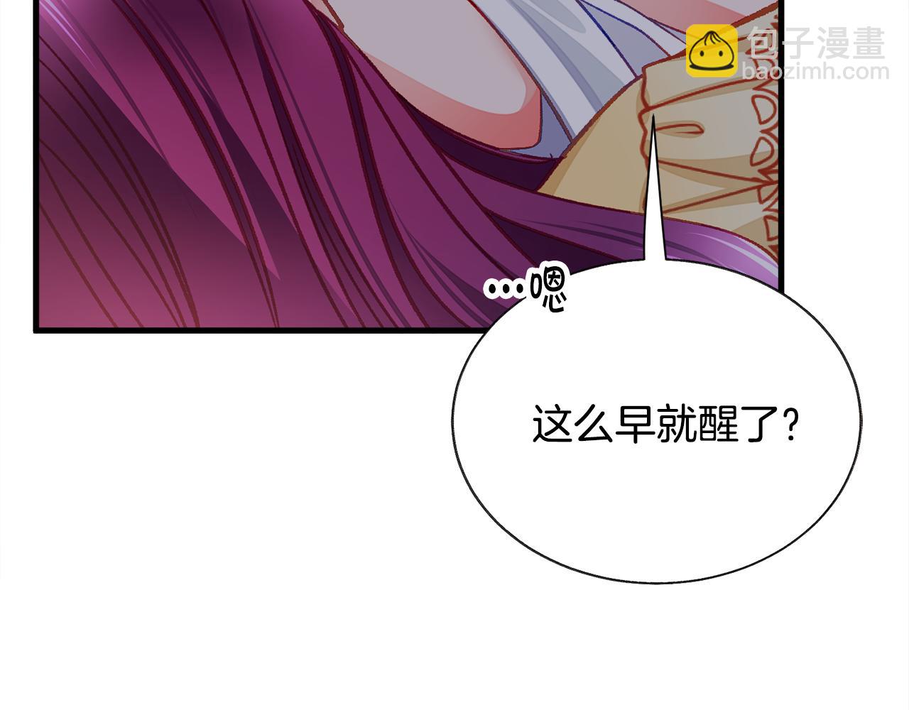 《颤抖吧！原着女主》第109话 求婚对象 第42页