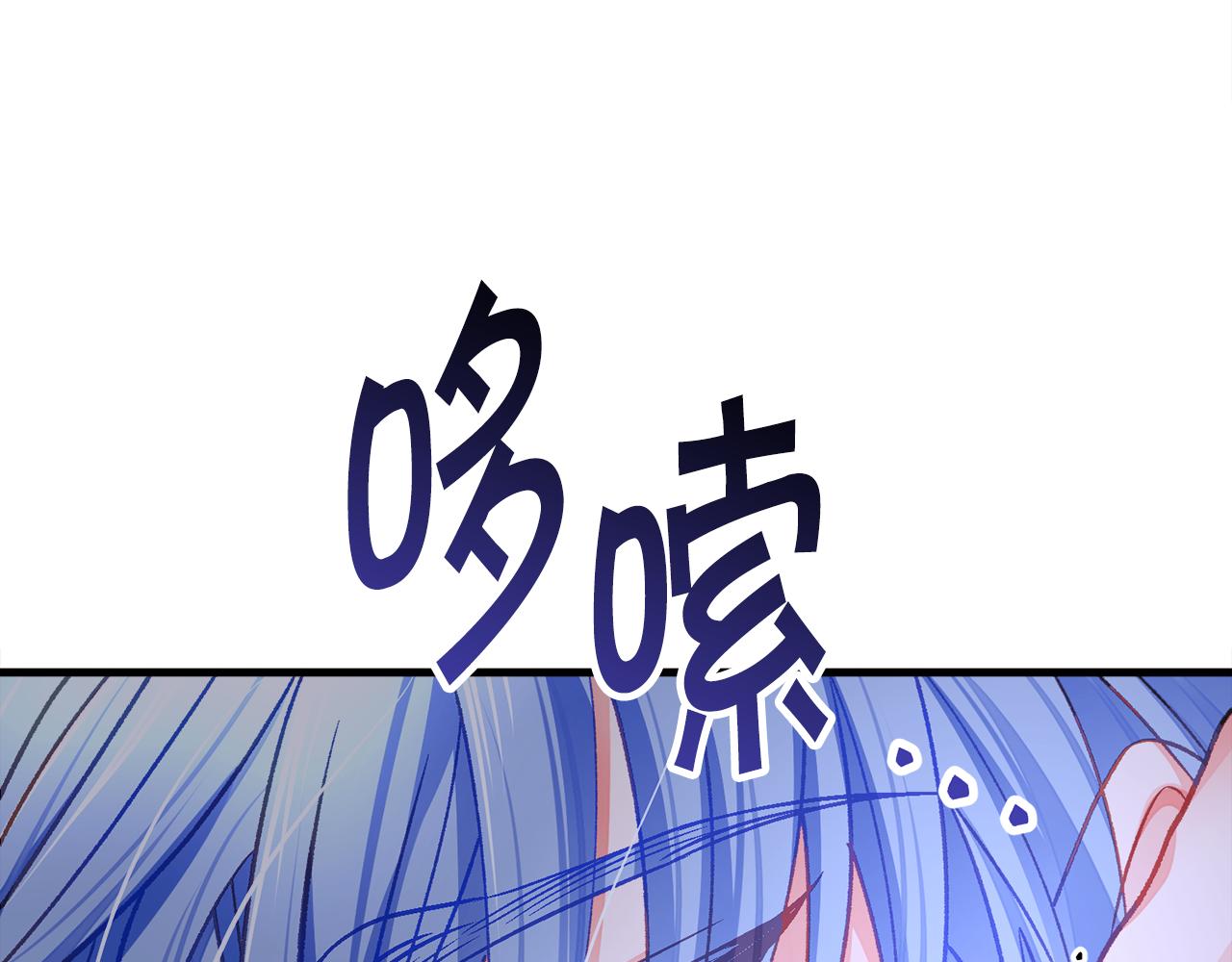 《颤抖吧！原着女主》第109话 求婚对象 第43页