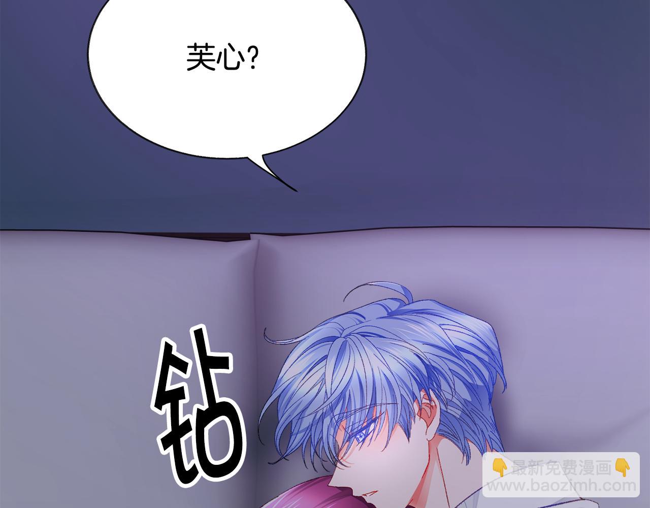 《颤抖吧！原着女主》第109话 求婚对象 第46页