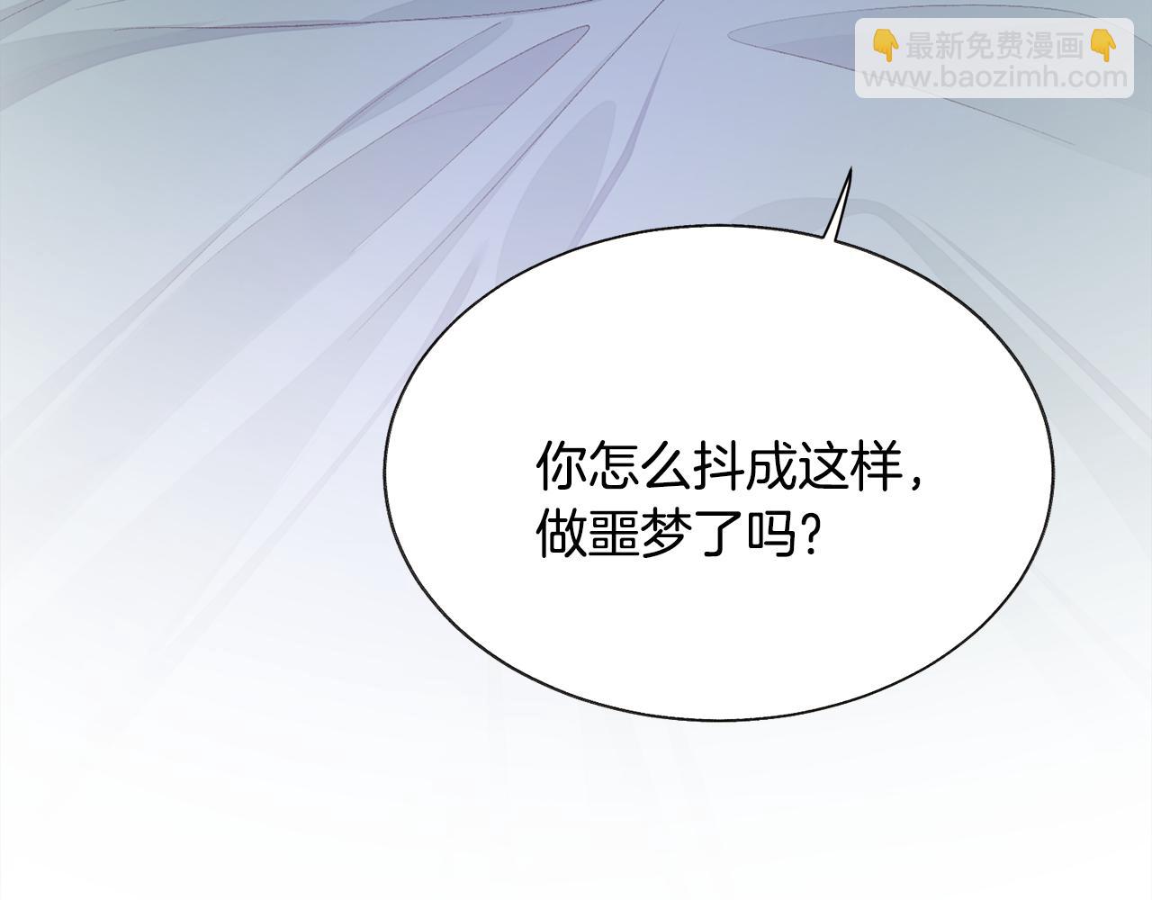 《颤抖吧！原着女主》第109话 求婚对象 第48页