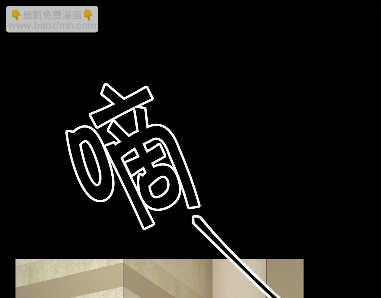 《颤抖吧！原着女主》第109话 求婚对象 第6页