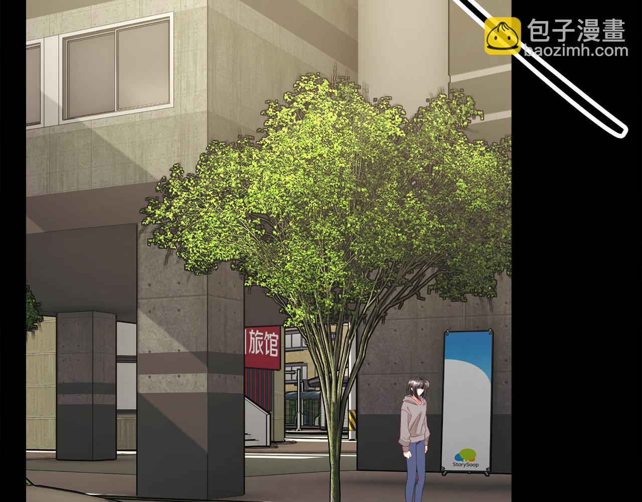 《颤抖吧！原着女主》第109话 求婚对象 第7页