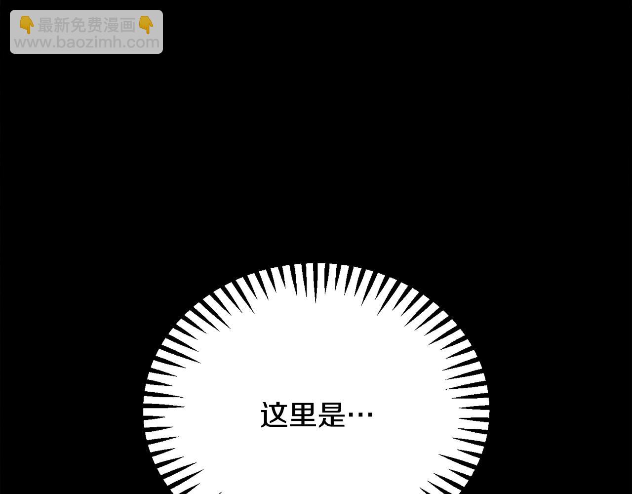 《颤抖吧！原着女主》第109话 求婚对象 第9页