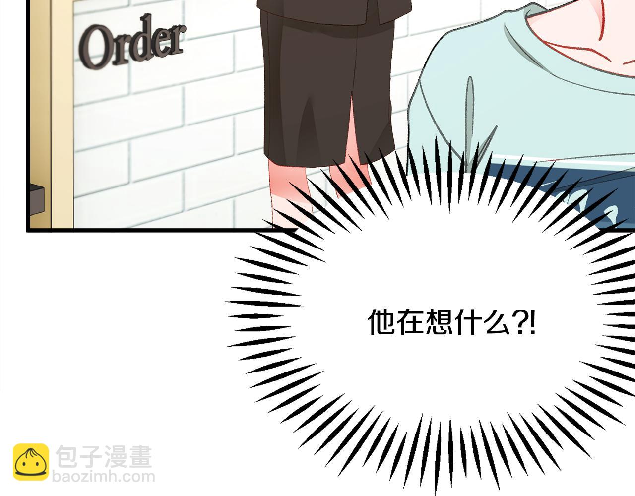 《颤抖吧！原着女主》第108话 告白 第13页