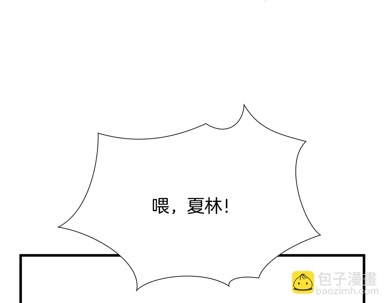 《颤抖吧！原着女主》第108话 告白 第14页