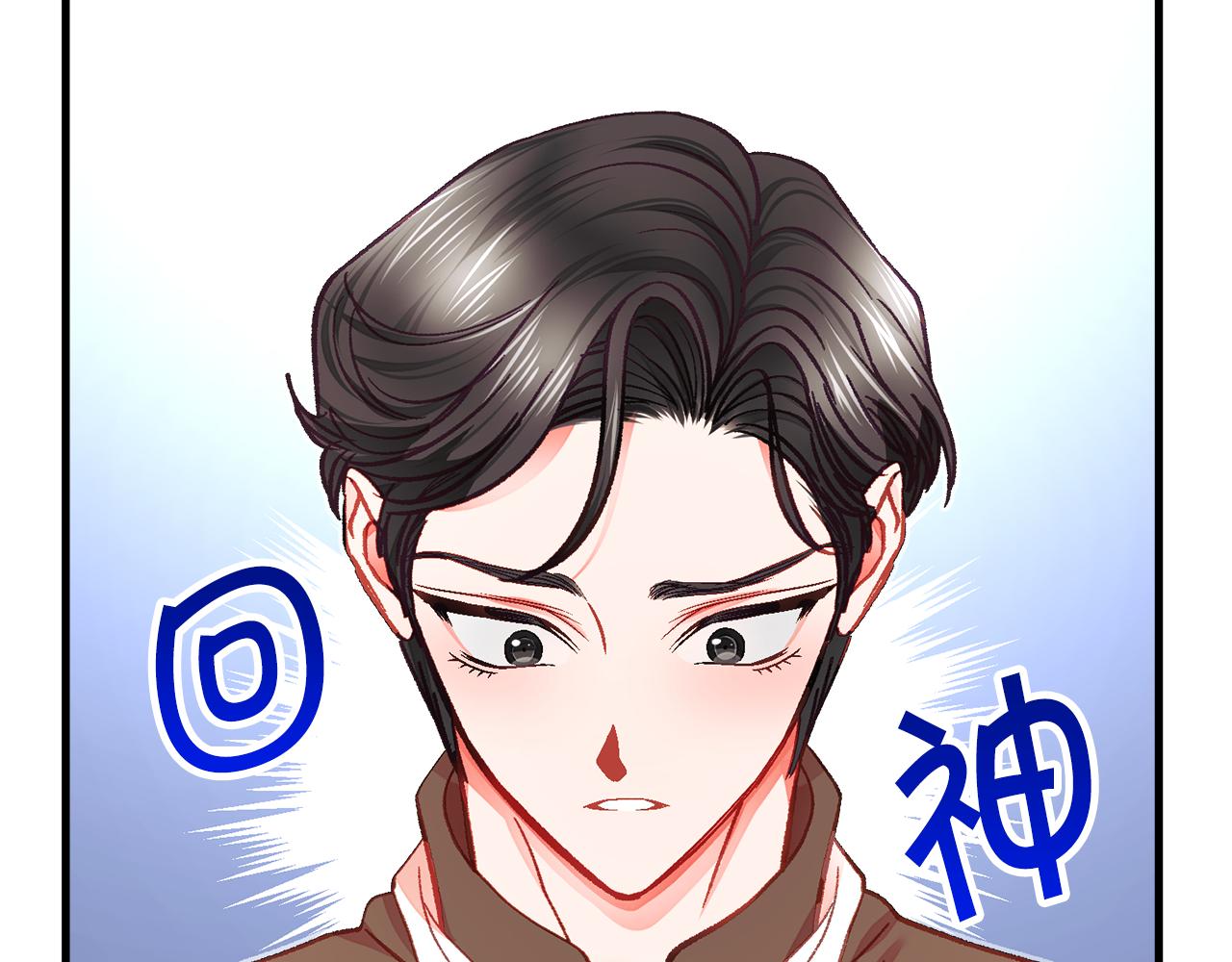 《颤抖吧！原着女主》第108话 告白 第15页