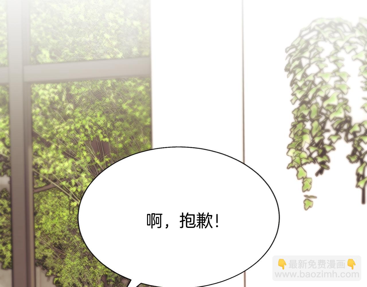 《颤抖吧！原着女主》第108话 告白 第17页