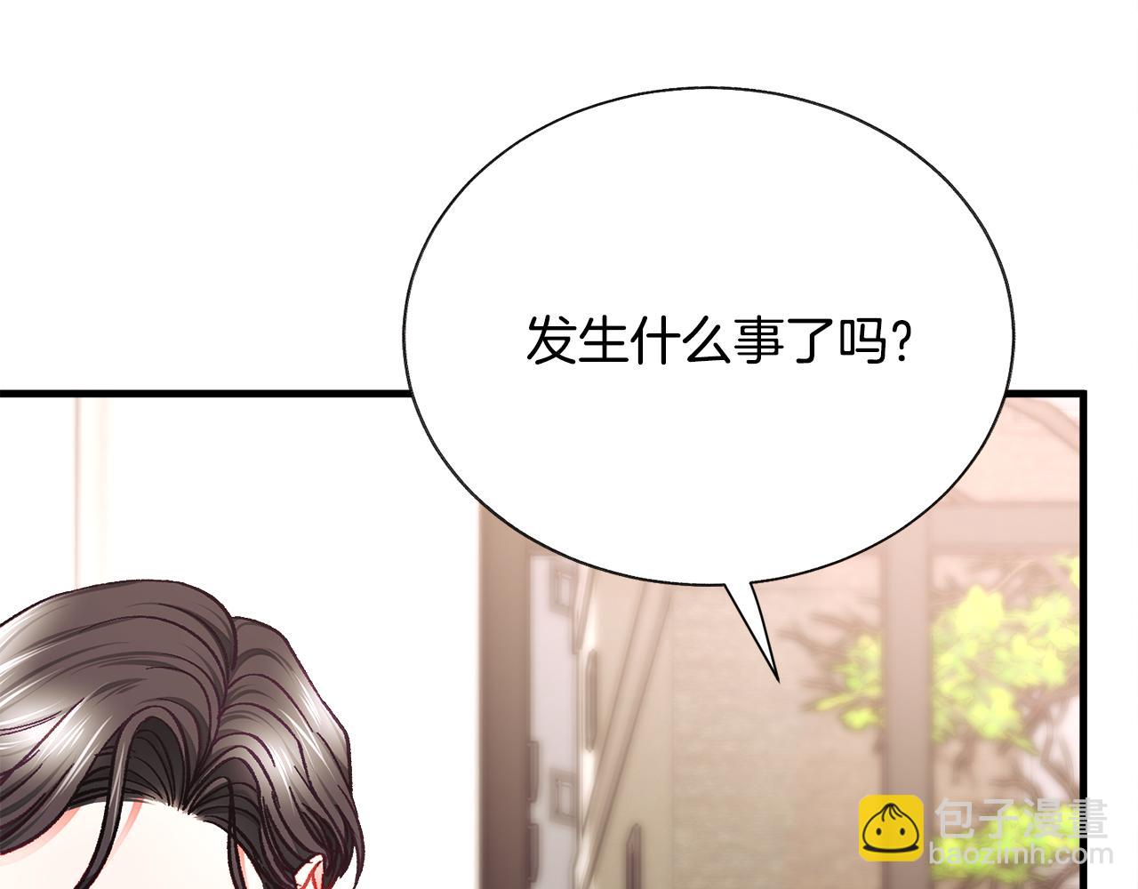 《颤抖吧！原着女主》第108话 告白 第24页