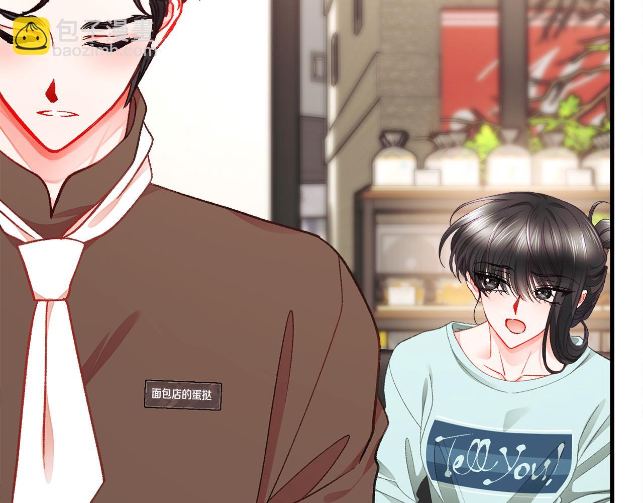 《颤抖吧！原着女主》第108话 告白 第25页