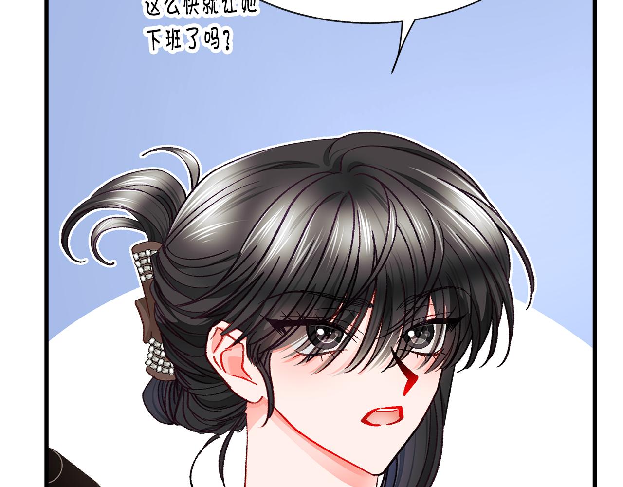 《颤抖吧！原着女主》第108话 告白 第28页