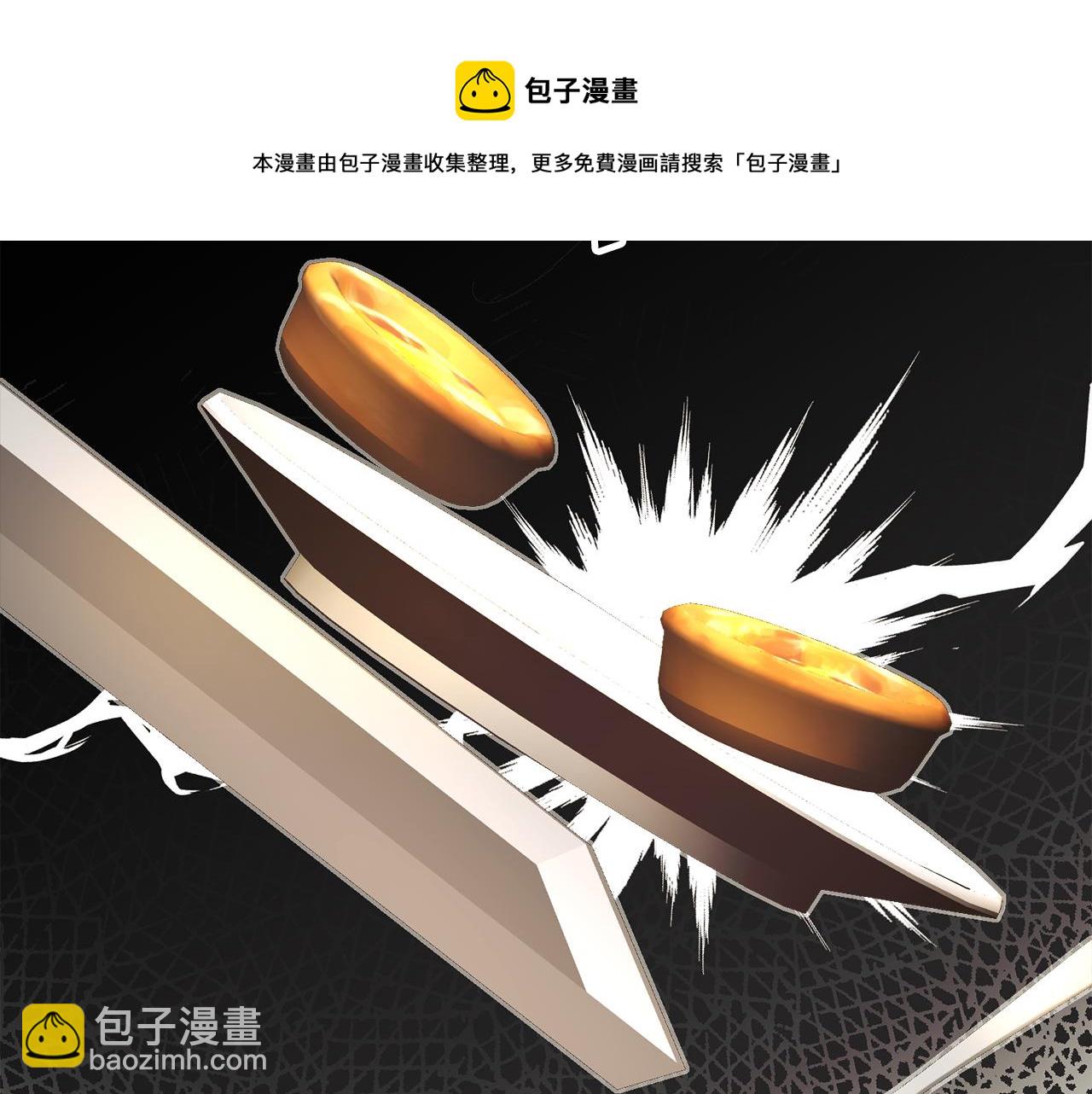 《颤抖吧！原着女主》第108话 告白 第31页