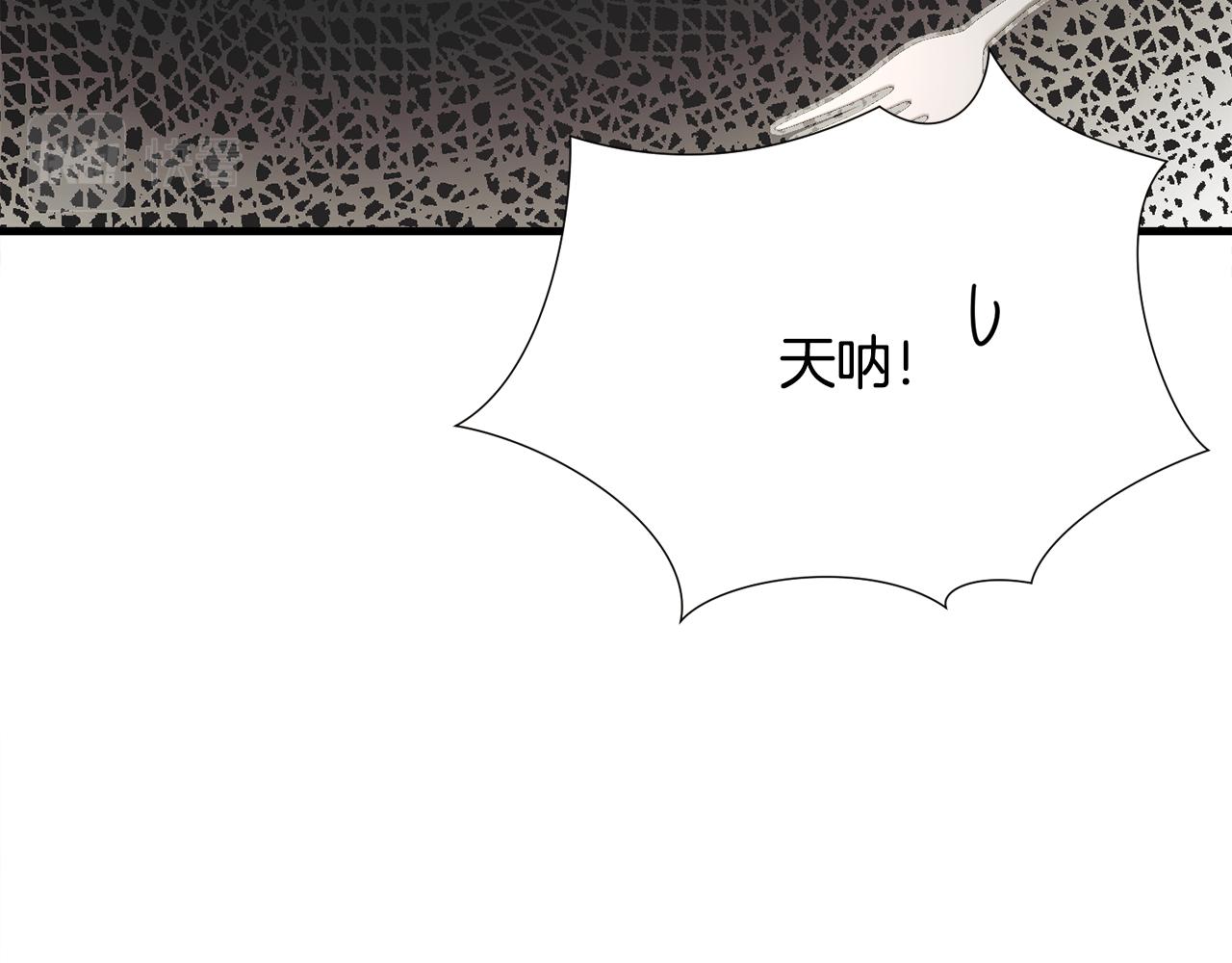 《颤抖吧！原着女主》第108话 告白 第32页
