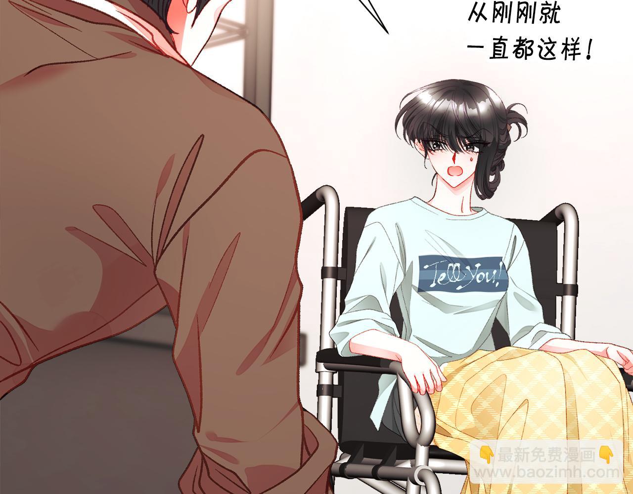 《颤抖吧！原着女主》第108话 告白 第34页