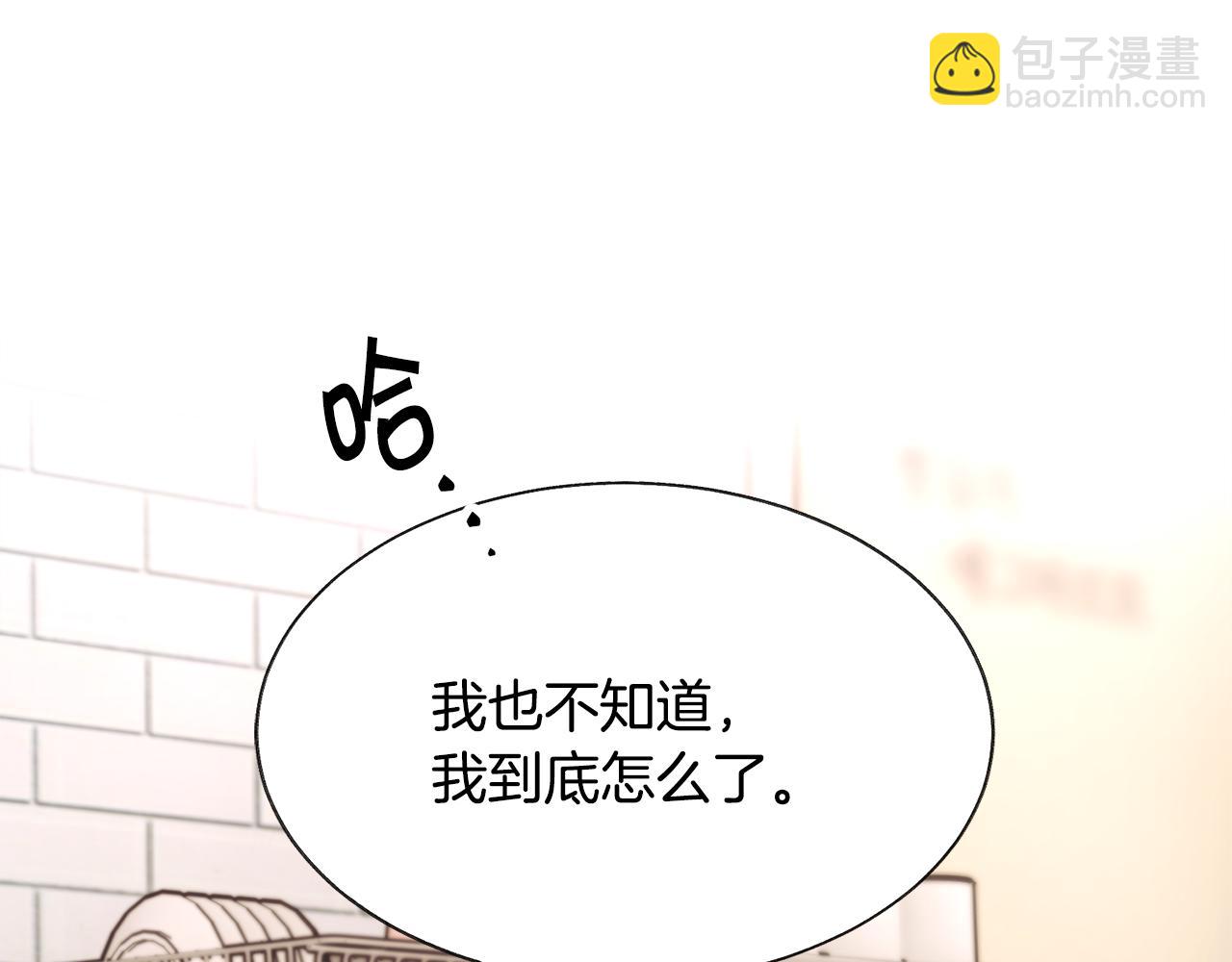 《颤抖吧！原着女主》第108话 告白 第36页