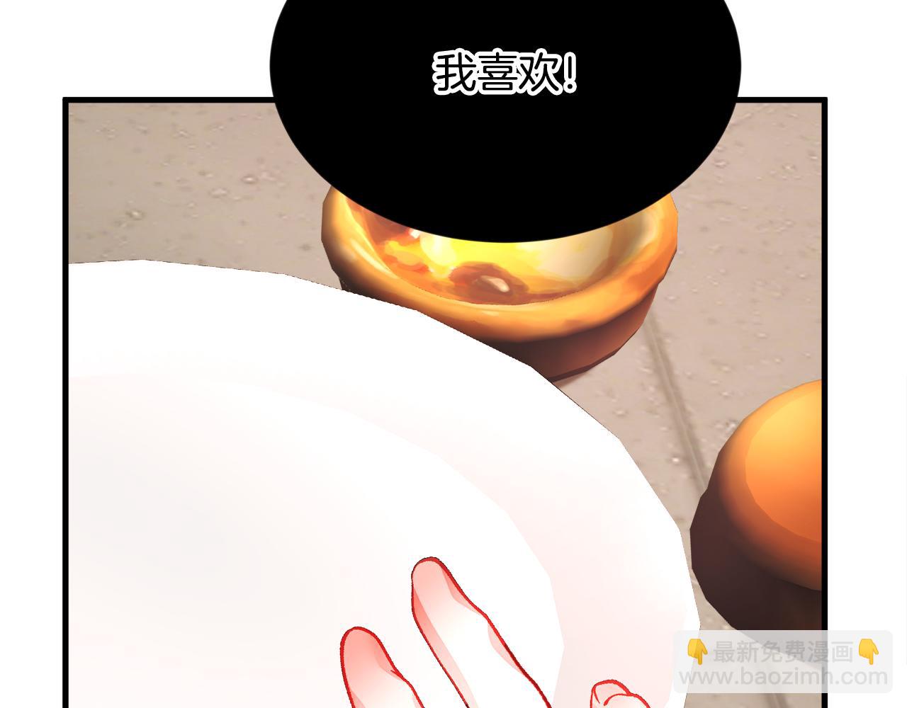 《颤抖吧！原着女主》第108话 告白 第40页