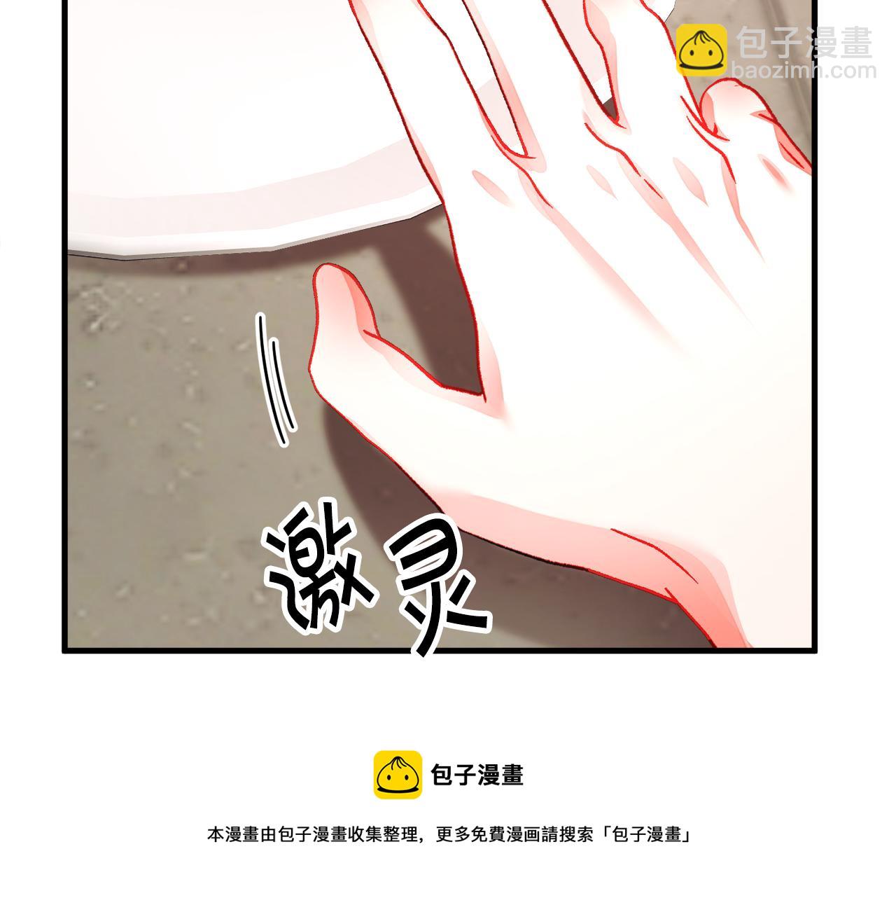 《颤抖吧！原着女主》第108话 告白 第41页