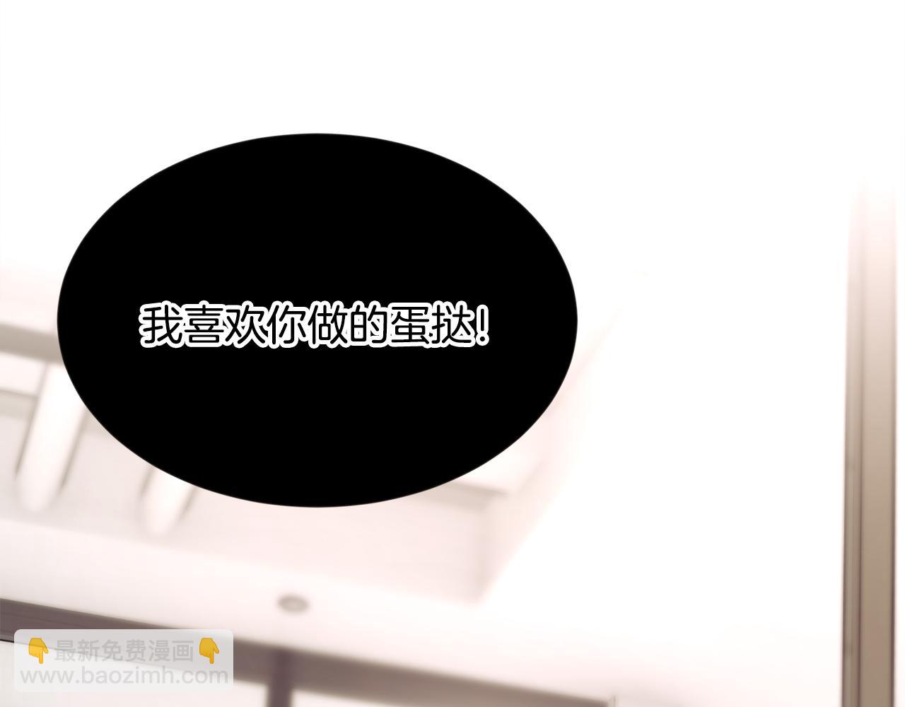 《颤抖吧！原着女主》第108话 告白 第43页