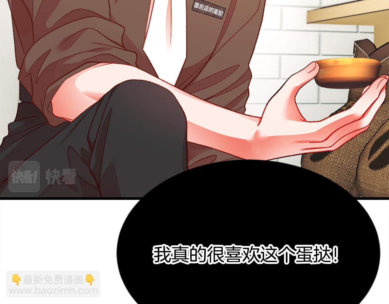 《颤抖吧！原着女主》第108话 告白 第45页