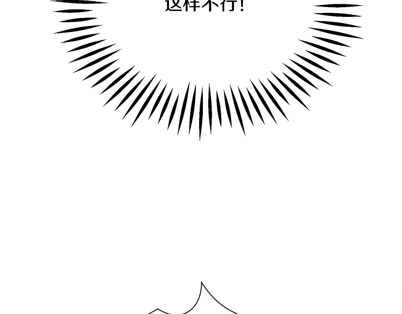 《颤抖吧！原着女主》第108话 告白 第49页