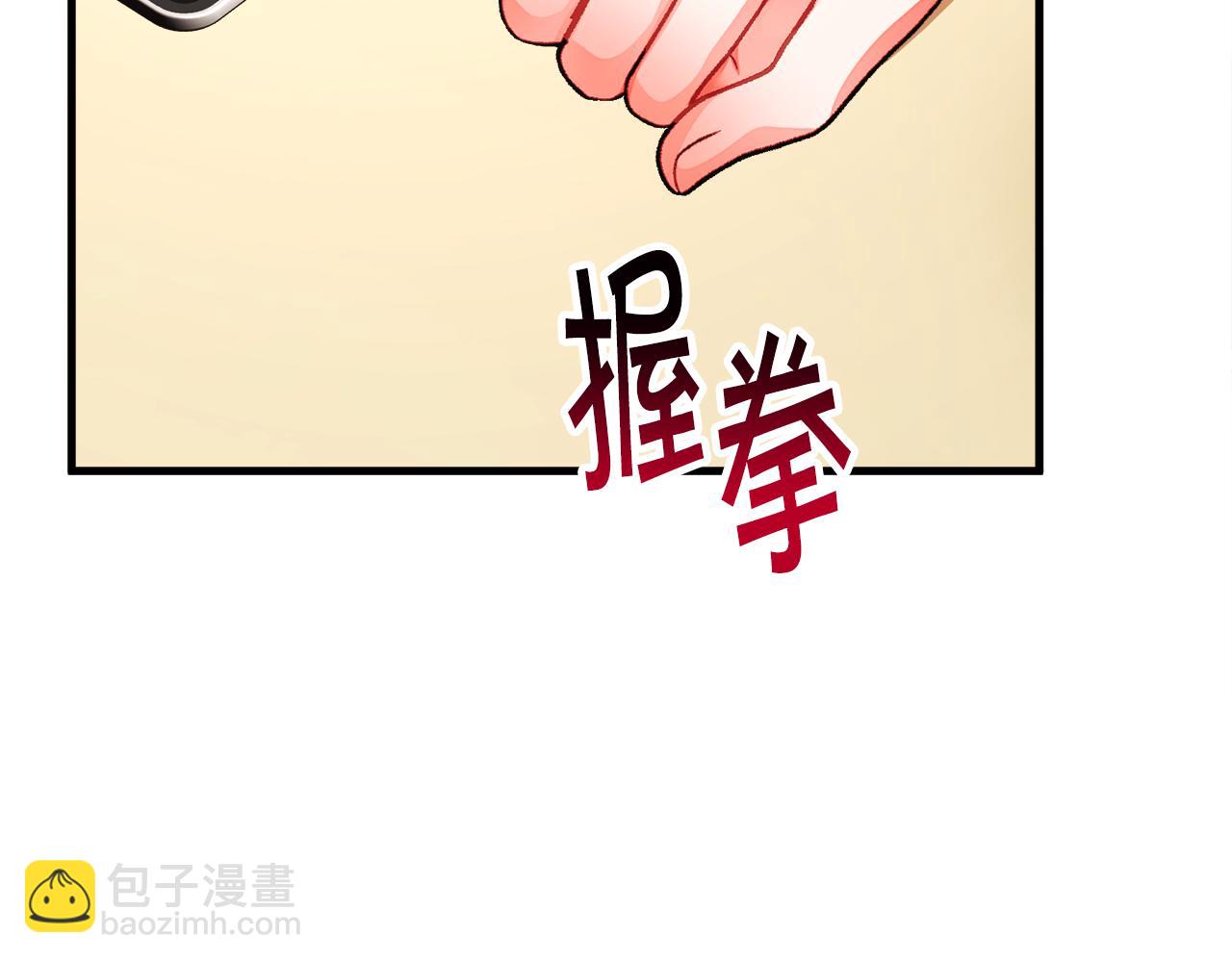 《颤抖吧！原着女主》第108话 告白 第8页