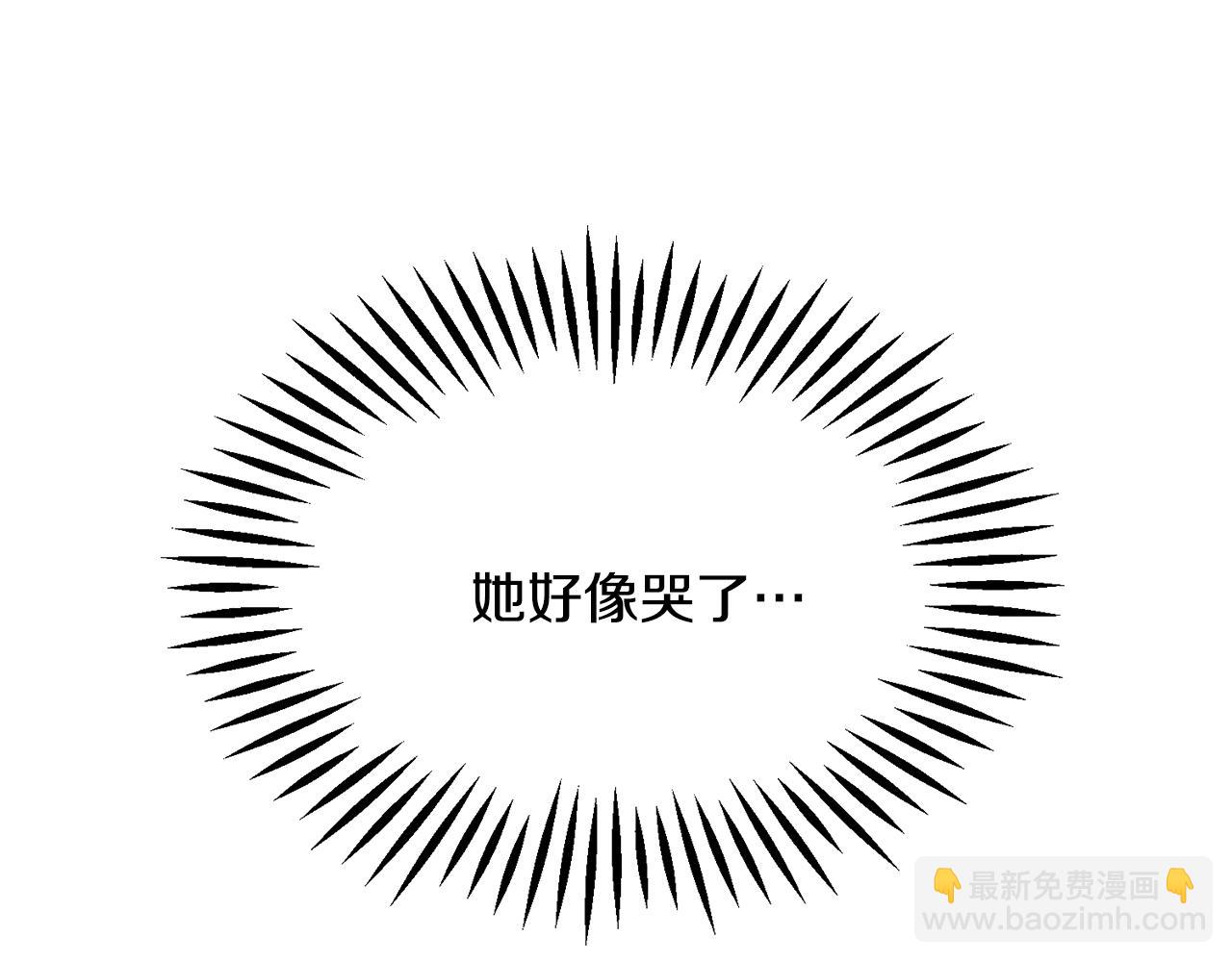 《颤抖吧！原着女主》第108话 告白 第9页