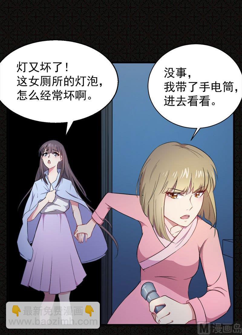 《傲娇男神爱上我》002失踪的舞蹈系美女 第12页