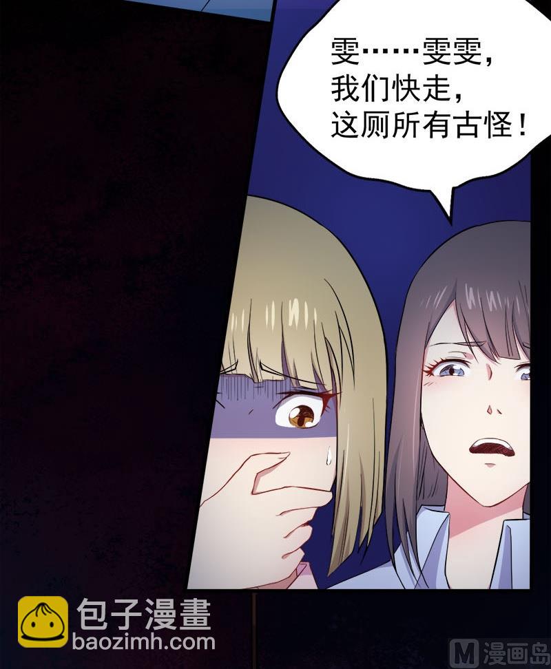 《傲娇男神爱上我》002失踪的舞蹈系美女 第15页