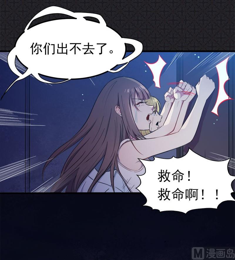 《傲娇男神爱上我》002失踪的舞蹈系美女 第26页
