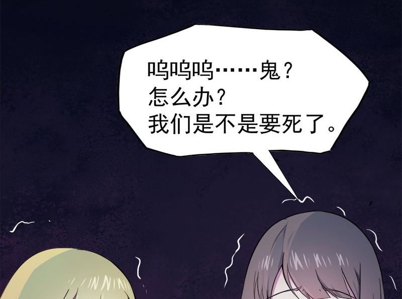 《傲娇男神爱上我》002失踪的舞蹈系美女 第27页