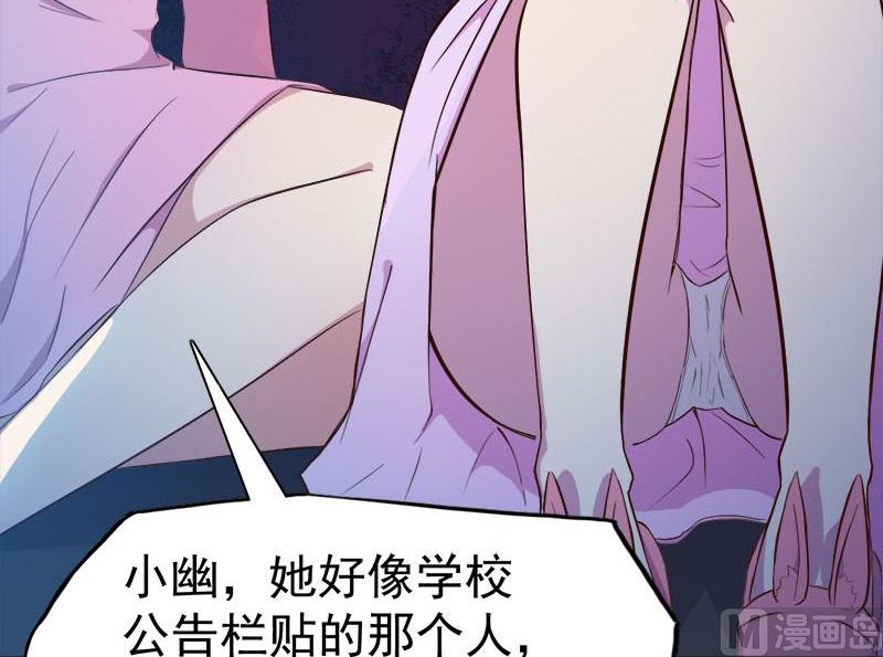 《傲娇男神爱上我》002失踪的舞蹈系美女 第29页