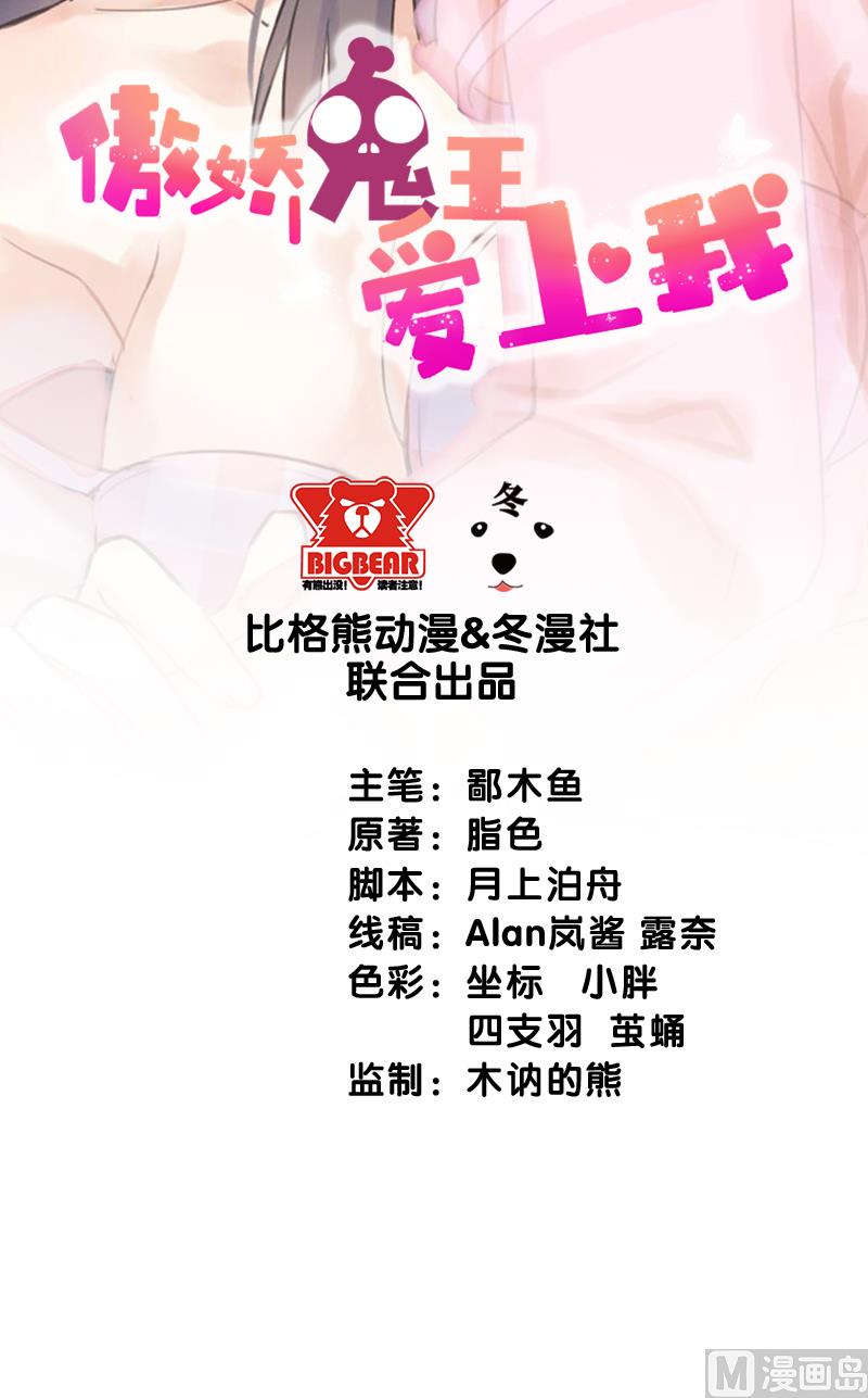 《傲娇男神爱上我》002失踪的舞蹈系美女 第2页