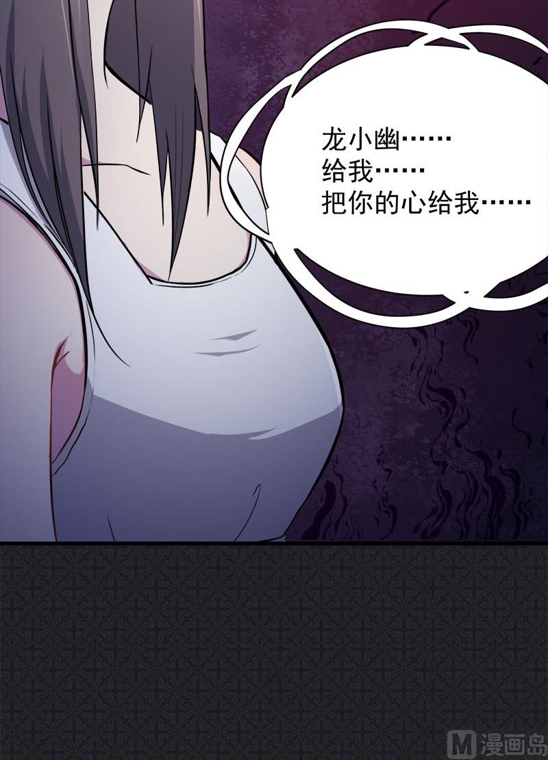 《傲娇男神爱上我》002失踪的舞蹈系美女 第31页