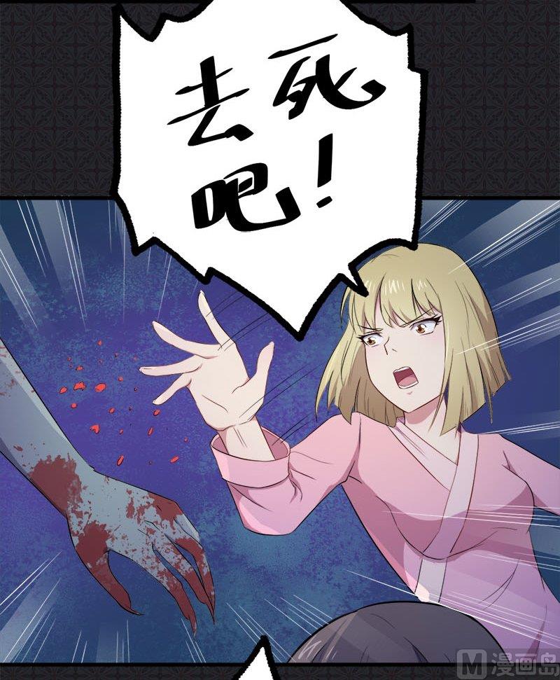 《傲娇男神爱上我》002失踪的舞蹈系美女 第34页