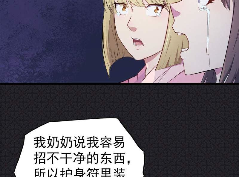 《傲娇男神爱上我》002失踪的舞蹈系美女 第39页