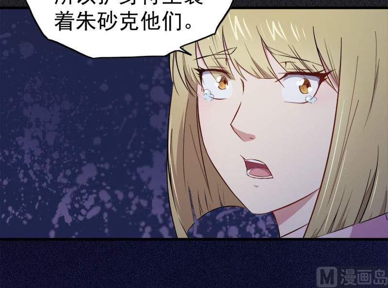 《傲娇男神爱上我》002失踪的舞蹈系美女 第40页